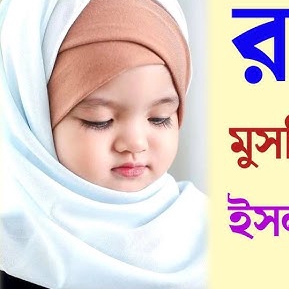 Rafia Islam Jannat