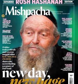 Shmuel Dunner